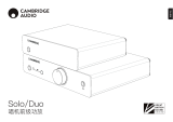 Cambridge Audio Solo/Duo ユーザーマニュアル