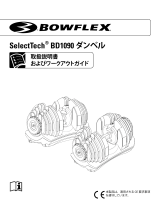Bowflex BD1090 取扱説明書