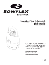 Bowflex 840 取扱説明書