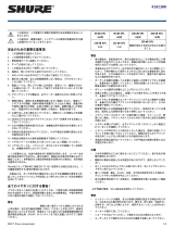 Shure KSE1500 クイックスタートガイド