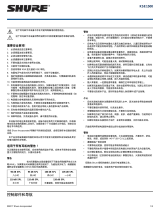 Shure KSE1500 クイックスタートガイド