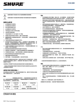 Shure KSE1500 クイックスタートガイド