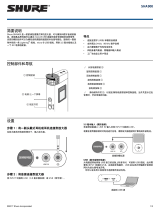 Shure SHA900 クイックスタートガイド