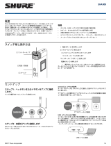 Shure SHA900 クイックスタートガイド