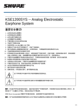 Shure KSE1200SYS ユーザーガイド