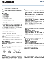 Shure KSE1500 ユーザーガイド