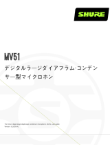 Shure MV51 ユーザーガイド