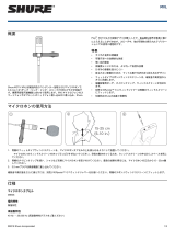 Shure MVL ユーザーガイド