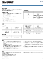 Shure SBC902 ユーザーガイド