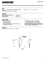 Shure UA505-RSMA ユーザーガイド