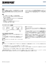 Shure UA834 ユーザーガイド