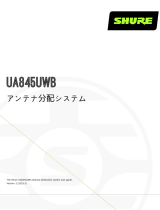 Shure UA845UWB ユーザーガイド