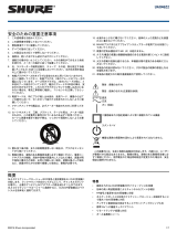 Shure UA846Z2 ユーザーガイド