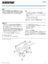 Shure UA874 ユーザーガイド