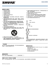 Shure UA221-RSMA ユーザーガイド