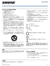 Shure UA221-RSMA ユーザーガイド