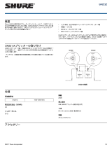 Shure UA221Z ユーザーガイド