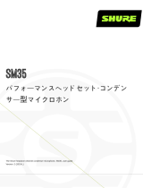 Shure SM35 ユーザーガイド