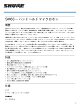 Shure SM63 ユーザーガイド
