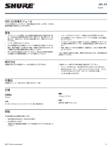 Shure SBC-AX ユーザーガイド