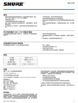 Shure SBC-CAR ユーザーガイド