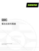 Shure SBRC ユーザーガイド