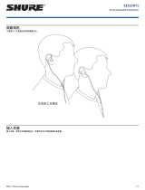 Shure SE112-BT1 ユーザーガイド
