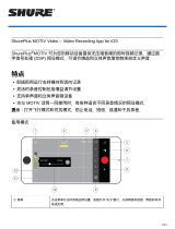 Shure MOTIV-Video_iOS ユーザーガイド