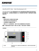 Shure MOTIV-Video_iOS ユーザーガイド