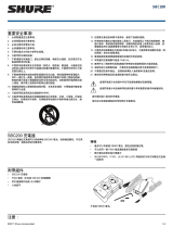 Shure SBC200 ユーザーガイド