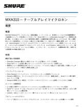 Shure MXA310 ユーザーガイド