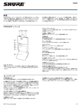 Shure P9HW ユーザーガイド