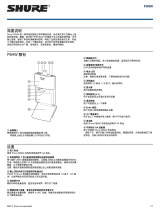 Shure P9HW ユーザーガイド