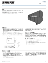 Shure PA805 ユーザーガイド