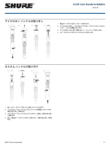 Shure GLXD-Color ユーザーガイド