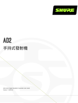 Shure AD2 ユーザーガイド