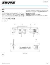 Shure ANI4OUT ユーザーガイド