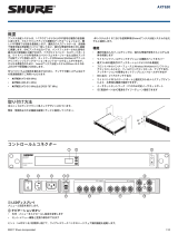 Shure AXT630 ユーザーガイド