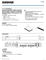 Shure AXT630 ユーザーガイド