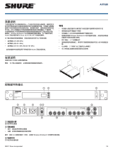 Shure AXT630 ユーザーガイド