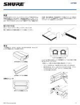 Shure AXT900 ユーザーガイド