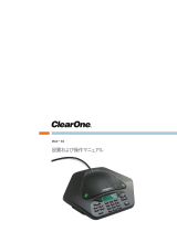 ClearOne MAX EX/MAXAttach クイックスタートガイド