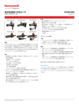 Honeywell 直交型速度/方向センサ SNG-Qシリーズ データシート