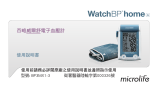 Microlife WatchBP Home A ユーザーマニュアル
