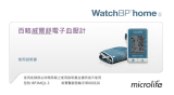Microlife WatchBP Home S ユーザーマニュアル