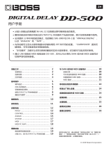 Boss DD-500 取扱説明書