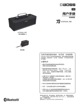 Boss KATANA-AIR 取扱説明書