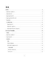 Polar Team Pro ユーザーマニュアル