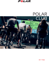 Polar Club ユーザーマニュアル