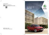 SKODA Fabia (2019/11) 取扱説明書